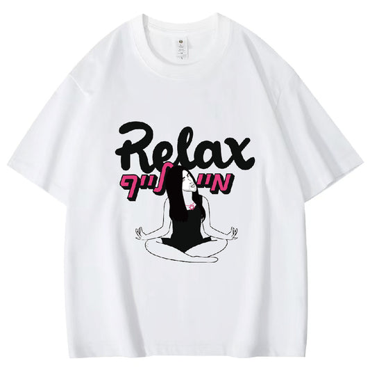 "Relax, My Life!" Unisex T-Shirt