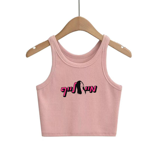 My Life Pink Crop Top Hebrew